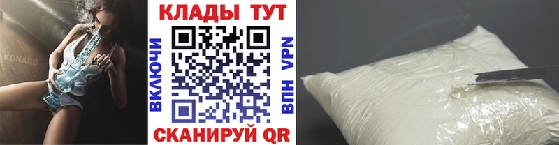 Где купить Строитель Амфетамин A-PVP Кокаин ГАШИШ Мефедрон ГЕРОИН МАРИХУАНА
